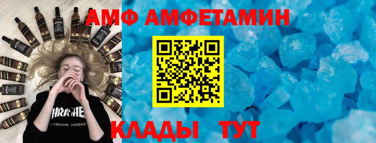Amphetamine Premium Соль-Илецк