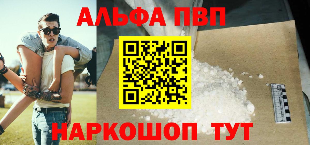 где найти наркотики  Альфа ПВП Crystall  Вход с VPN  Соль-Илецк 