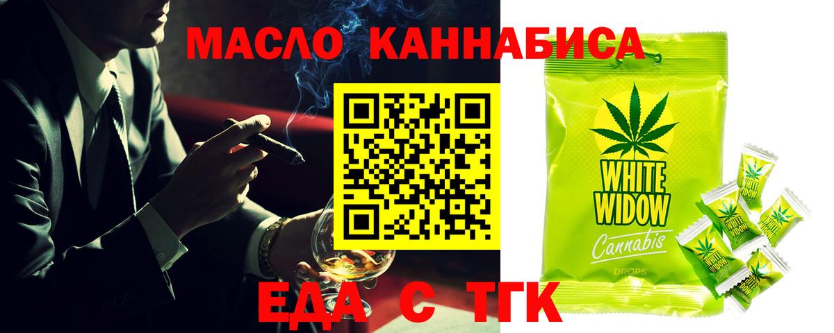 Cannafood конопля  Вход с VPN  Соль-Илецк 