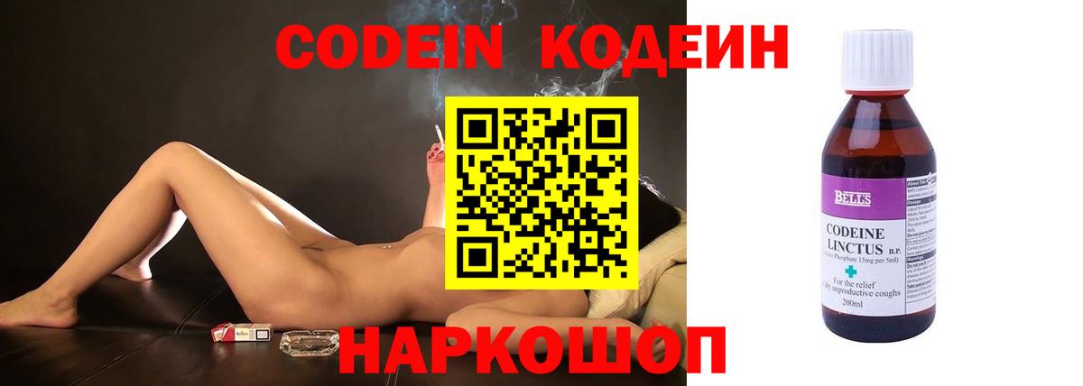 Соль-Илецк  Кодеиновый сироп Lean напиток Lean (лин)  Вход с VPN  Кодеиновый сироп Lean напиток Lean (лин) 