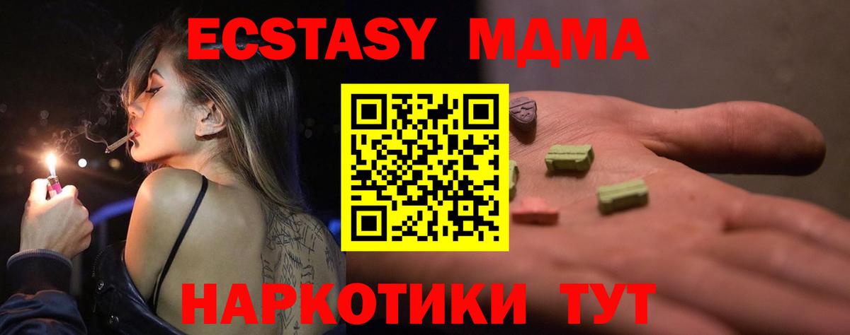 Соль-Илецк  сколько стоит  ЭКСТАЗИ mix  Вход с VPN  Ecstasy 250 мг 