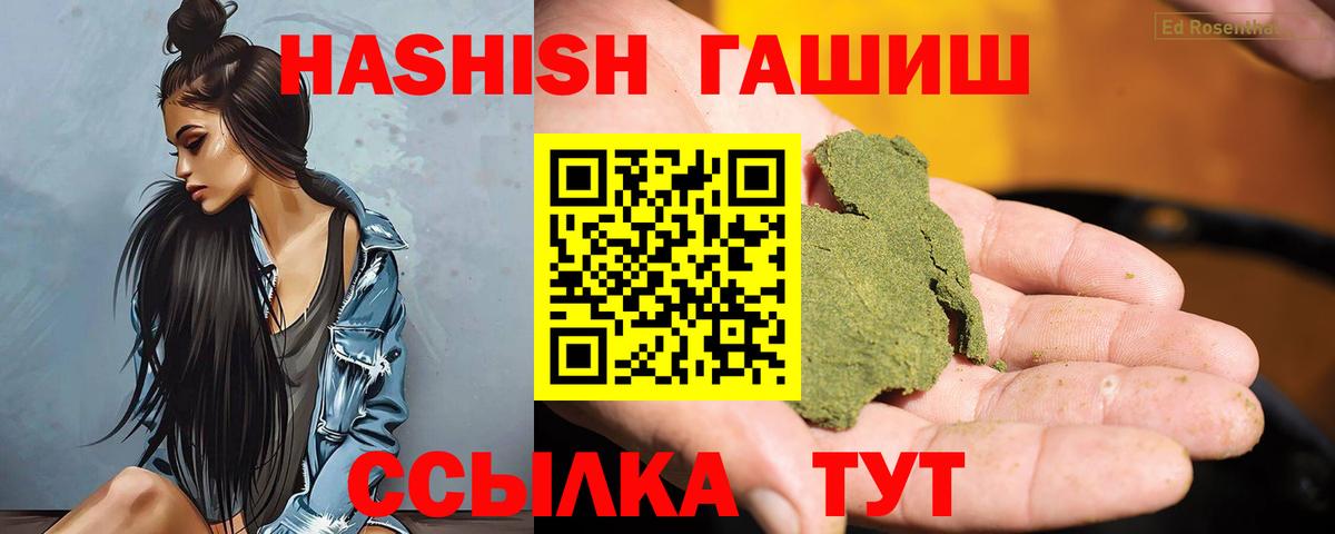 Соль-Илецк  ГАШ ice o lator  Вход с VPN  ГАШИШ 40% ТГК 