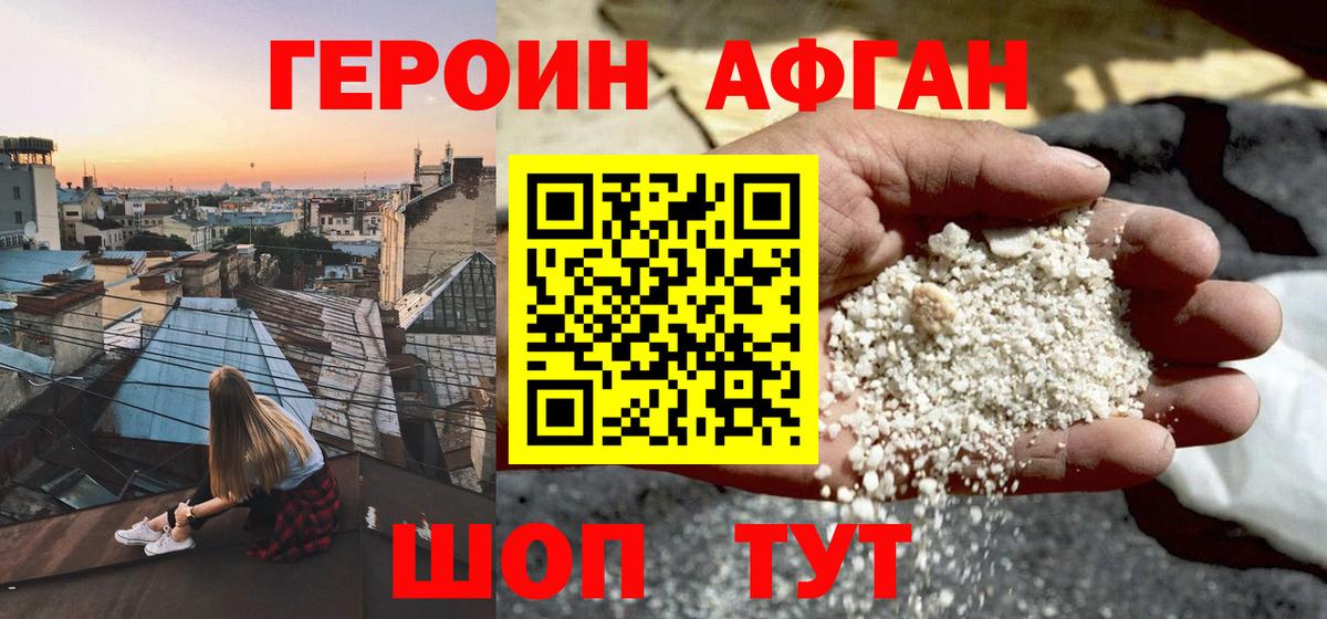 Героин гречка  Вход с VPN  Соль-Илецк 