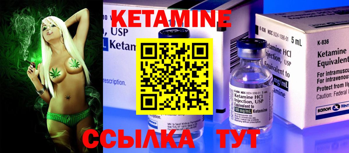КЕТАМИН VHQ Соль-Илецк