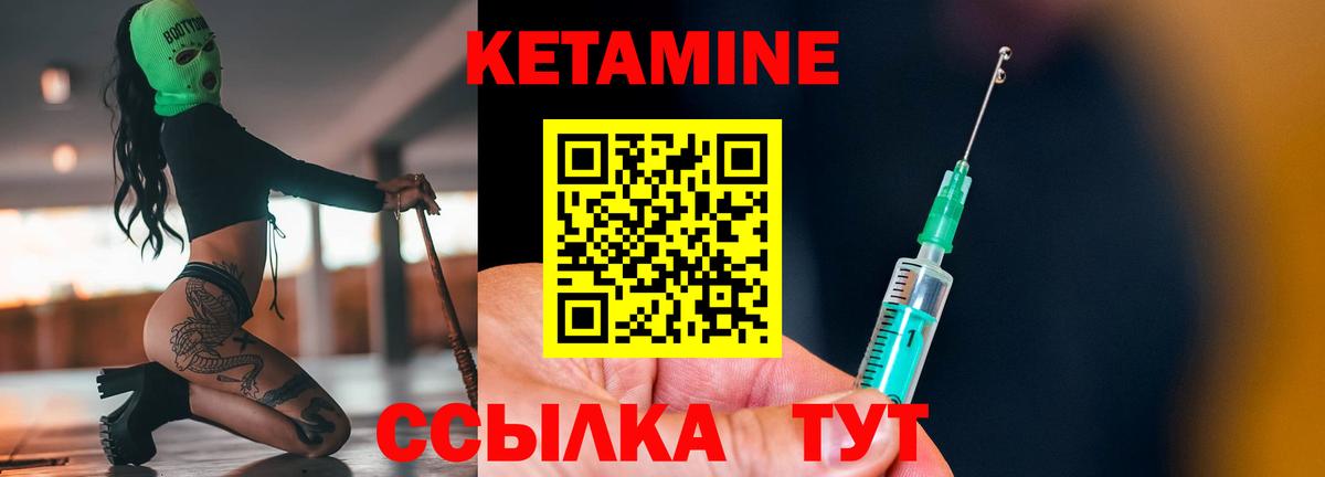 Соль-Илецк  Кетамин VHQ  Вход с VPN 