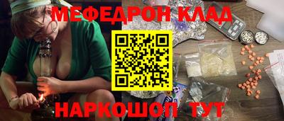 меф Новозыбков