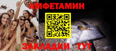 меф Новозыбков