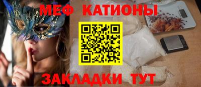 меф Новозыбков