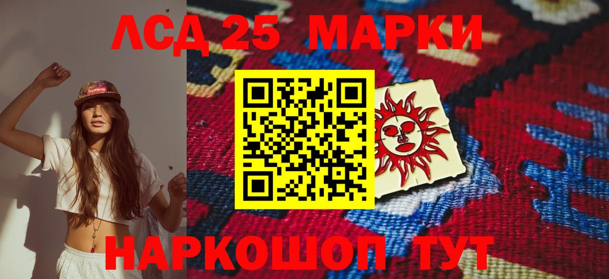 Соль-Илецк  LSD-25 экстази кислота  Лсд 25 экстази кислота  Вход с VPN 