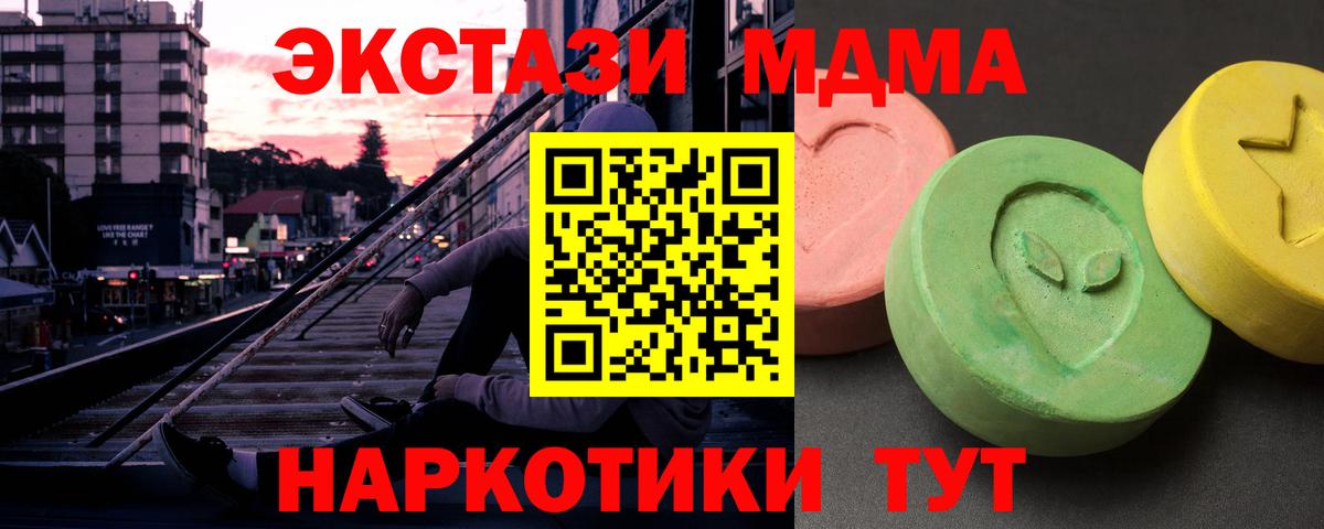 МДМА  МДМА молли  Вход с VPN  Соль-Илецк 