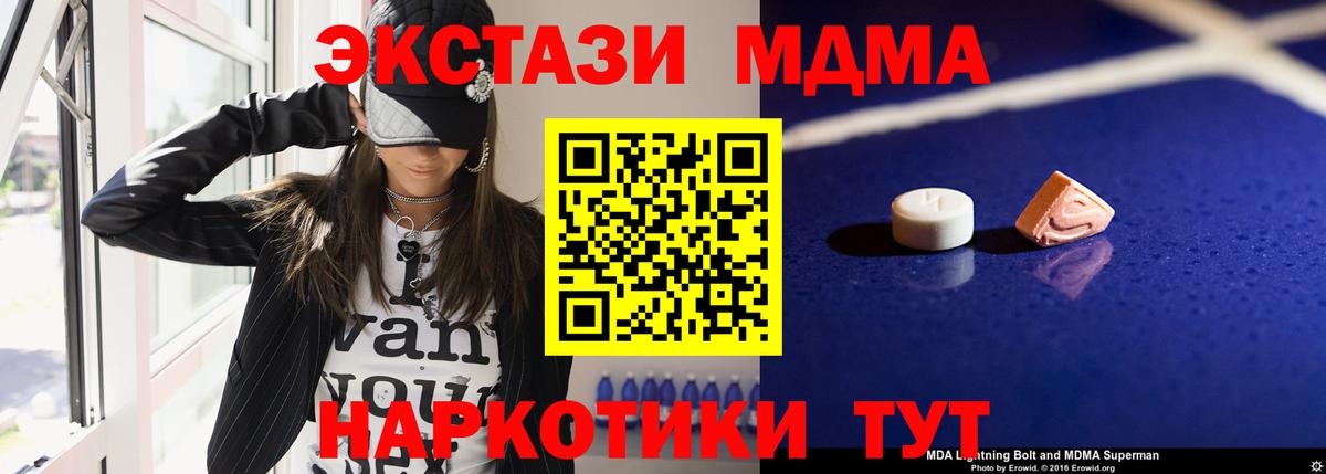 МДМА молли Соль-Илецк