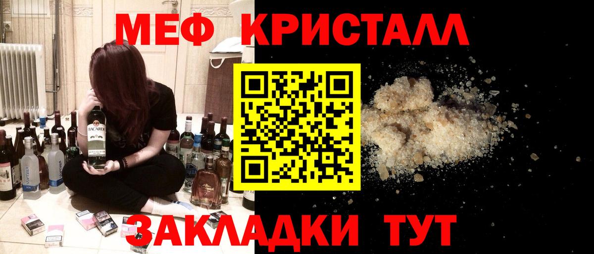 Соль-Илецк  МЕФ кристаллы  Вход с VPN  МЯУ-МЯУ  Меф мука  МЕГА   МЕФ 
