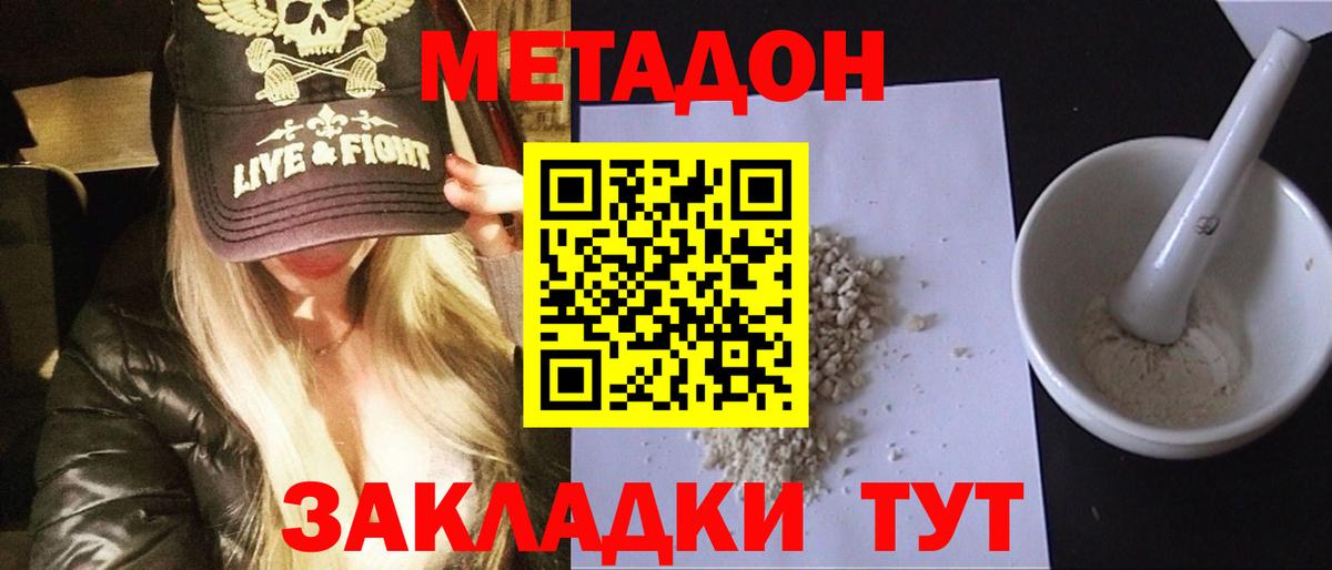 Соль-Илецк  Метадон VHQ  МЕТАДОН VHQ  Вход с VPN 