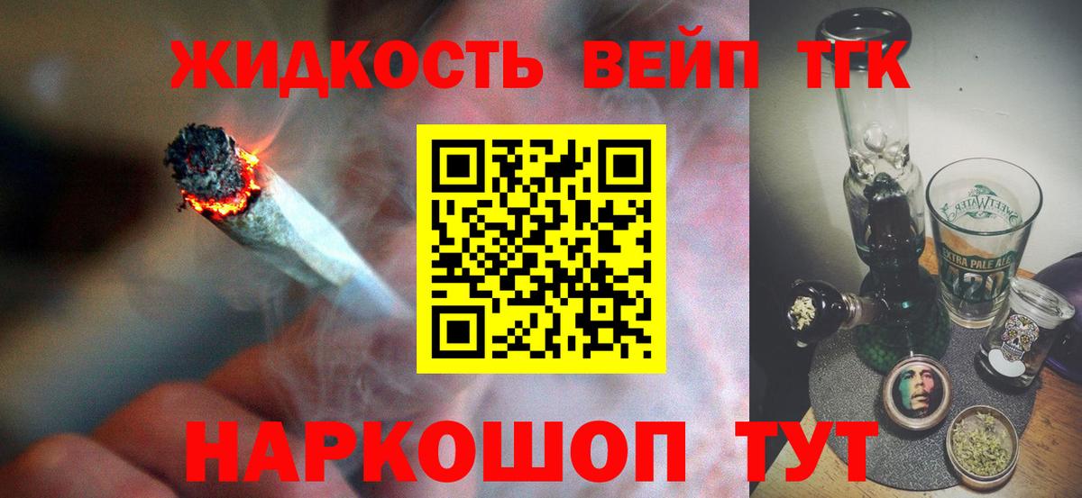 Дистиллят ТГК Wax  Вход с VPN  Соль-Илецк 